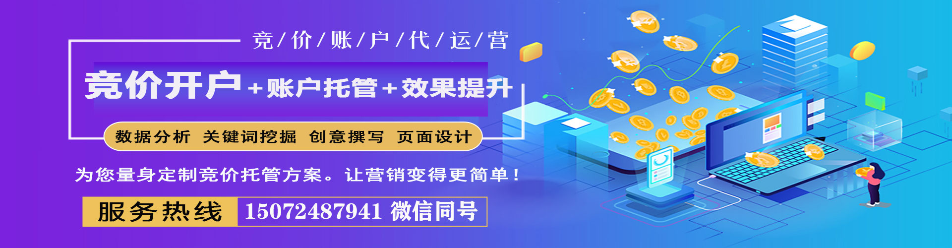 玛多竞价托管